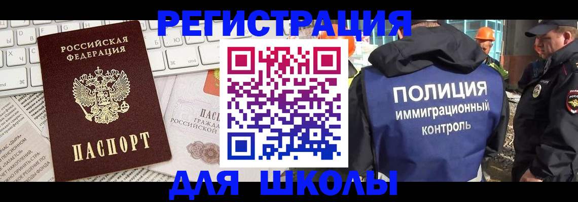 прописка в Кисловодске