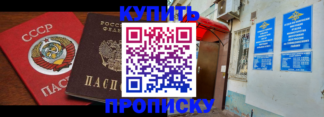 временная прописка в Кисловодске