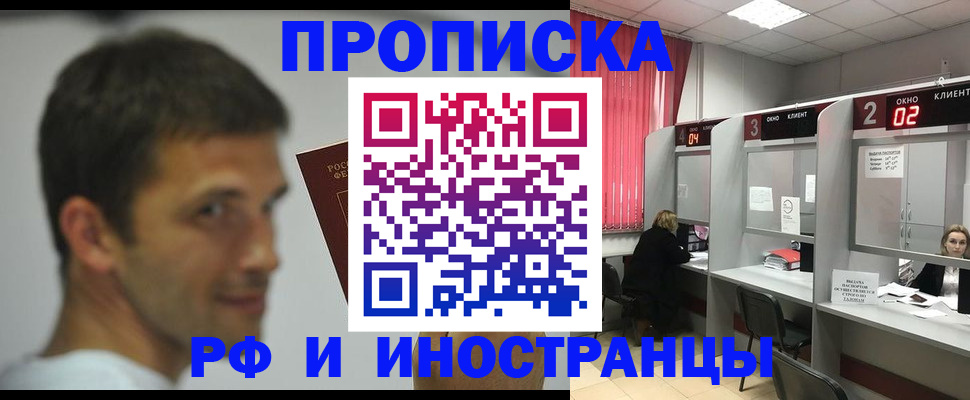 временная регистрация гарантия в Кисловодске