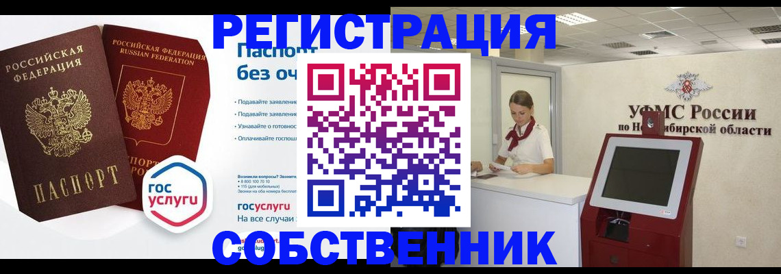 прописка для школы в Кисловодске